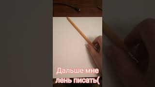 Тутор делаю дракона 1 часть