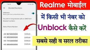 Realme mobile me block number ko unblock kaise kare || How to unblock number in realme