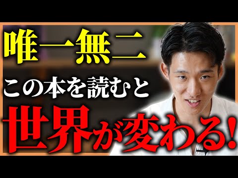 マジでおすすめ】ビジネスマンが絶対に読むべきだと思った本を