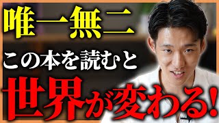 【11万円相当早い者勝ち】ビジネス本 まとめ売り 41冊 起業家・創業者向け◎ 超完全版】Amazonビジネス大全 「ゼロ」から年商1億円の最短