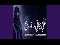 ع لي ن ي اتي راقد ريح    