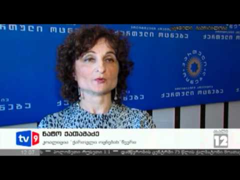 ახალი 12 | პოლიტ.ნიშნით გათავისუფლ. |13.06.12