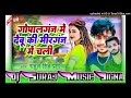 Viral song  gopalganj me debu ki mirganj me chali  rahul singh premi     new song