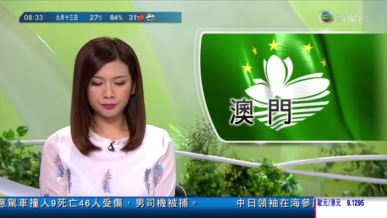 20180913 香港早晨被廣東有線屏蔽部分