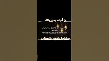 القارئ عاصم سليم يرتل بأداء رائع ومميز ويذكركم بالصلاة والسلام على رسول الله