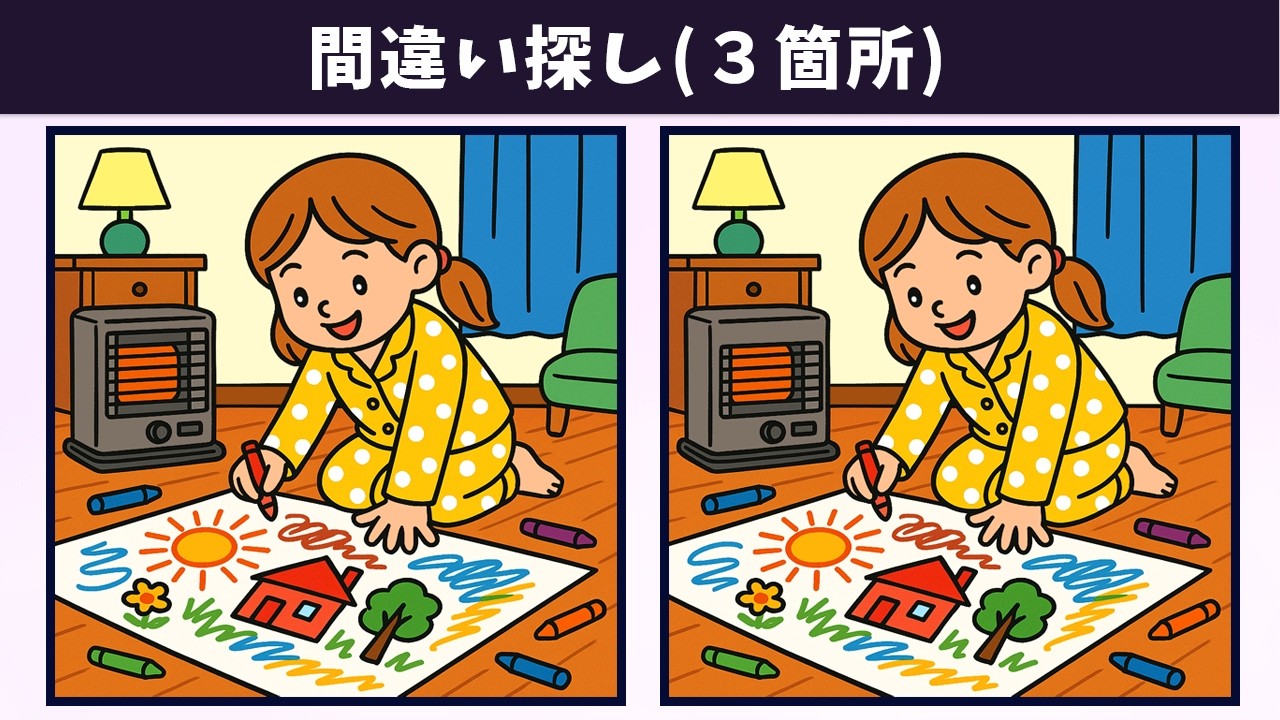 Найдите 3 отличия | Иллюстрация Версия #1913