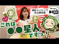 【メイキング/未公開】阪口珠美さん魅力爆発でスタッフもメロメロ🫶 ベルク店内サイネージ・SNS用CM動画撮影時のメイキング・未公開映像 阪口珠美さん監修『くらしにベルクヘンププロテイン』特別映像