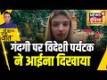 Kishore Ajwani : Himachal Pradesh में एक विदेशी Tourist के विडियो से हड़कंप | Trending | Shimla