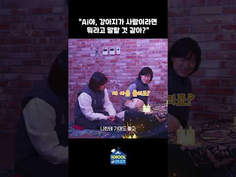 AI가 분석해본 안내견의 속마음🐾