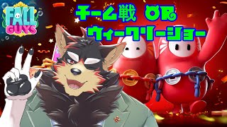 【Fall Guys #140】フォールガイズを楽しもう！スナイプ大歓迎！！【VTuber/ジュージュー】