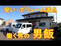 これ全部で700円？【神コスパ】激安レバー焼きセット｜五差路 茨城県那珂市