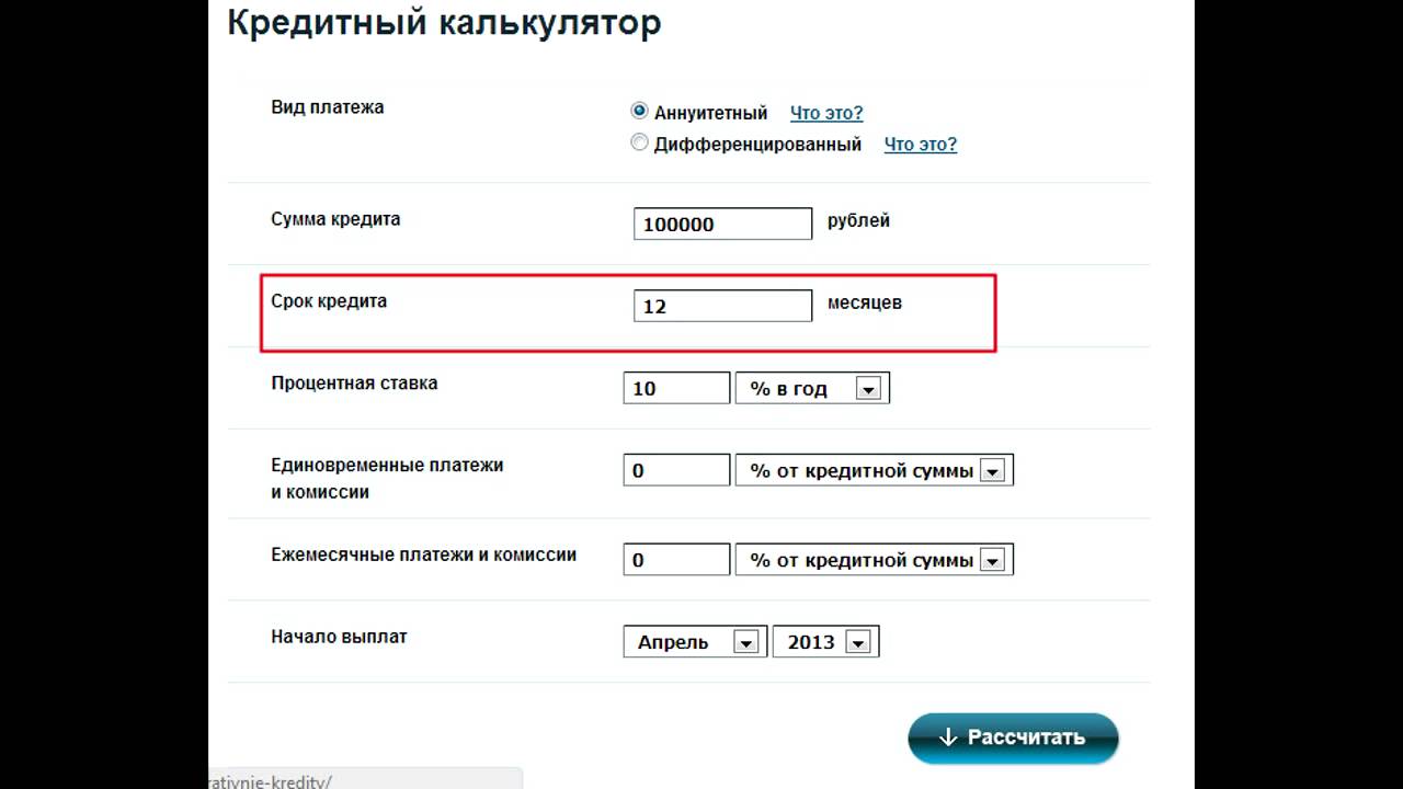 Банковский калькулятор. Как работает кредитный калькулятор. Кредитный калькулятор 2023. Как пользоваться кредитным калькулятором. Открытие калькулятор кредита рассчитать