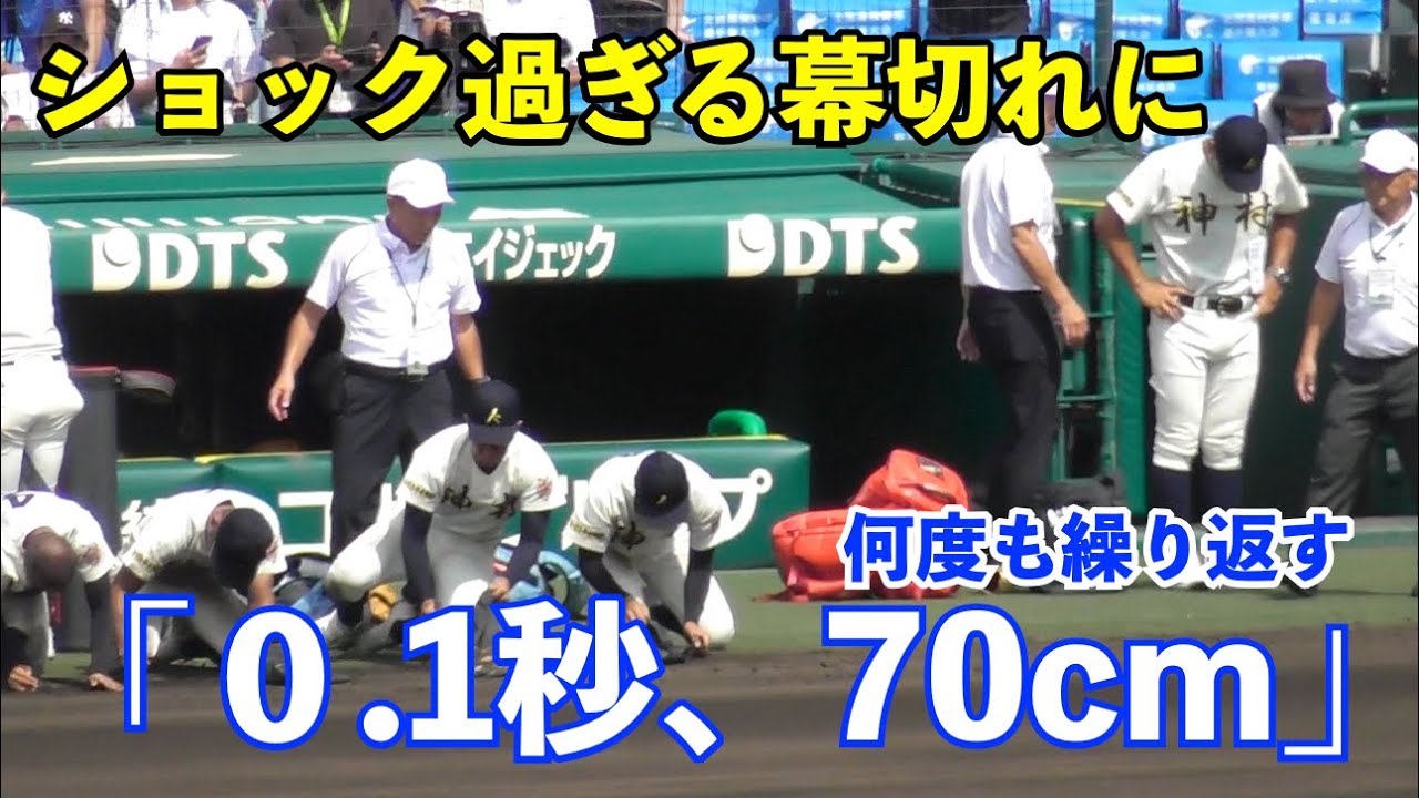 甲子園の土をかき集める選手を横にずっと俯く神村学園小田監督！2年連続準決勝の快挙も最後の奇跡のバックホームに対し試合後「あと0.1秒、70㎝」と繰り返しコメント！