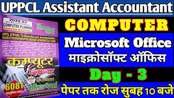 Assistant Accountant Computer | Microsoft Office | UPPCL TG2 Computer | Day 3