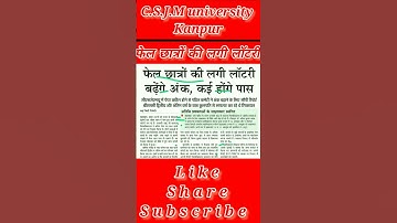 csjmu result 2022.csjmu latest news today.csjmu new update today.csjmu exam result 2022.csjmu news.