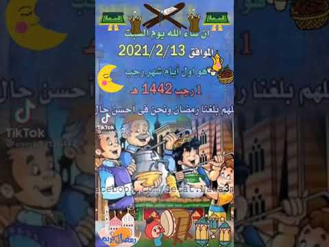 والله بعود يارمضان