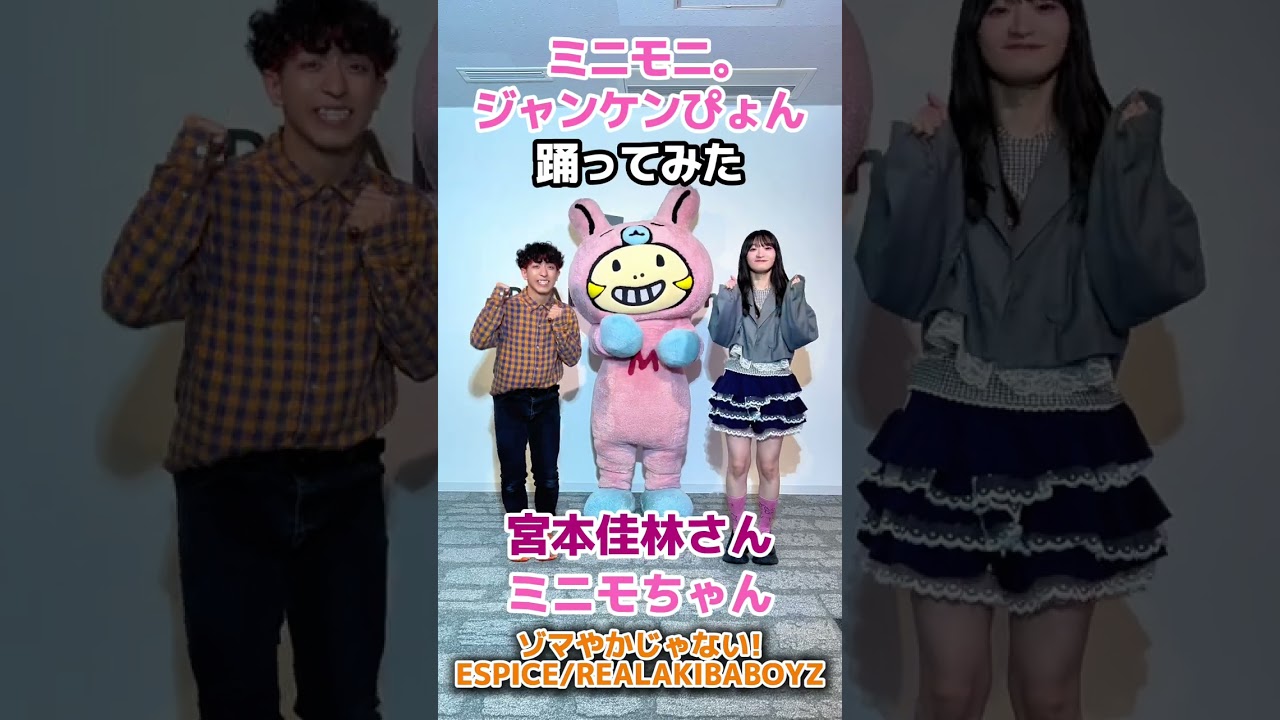 Special collaboration with Minimo-chan & Karin Miyamoto on 
