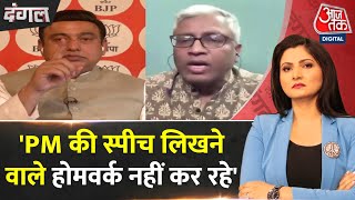 Dangal: BJP के कुछ लोग ही PM Modi को गुमराह कर रहे- Ashutosh | Lok Sabha Elections | Chitra Tripathi screenshot 1