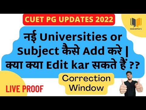 CUET PG UPDATE - Correction/Edit Window Updates 2022 JNU BHU PG ADMISSIONS #cuetpg2022