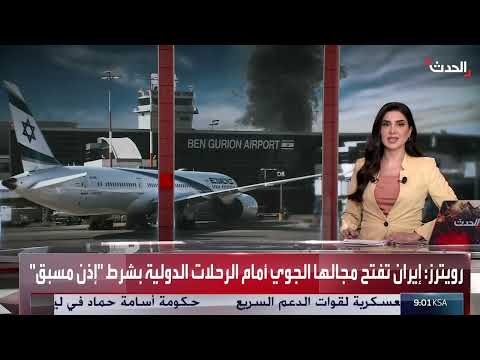 إيران تقطع علاقاتها مع الوكالة الدولية للطاقة ونتنياهو يرحب بالقرار