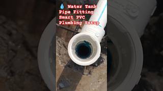 💧 Water Tank Pipe Fitting | Smart PVC Plumbing Setup #shortvideo #plumbing #videomaker