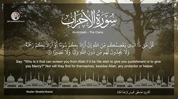 سورة الاحزاب (16-19) القارئ مصطفي خميس Al-Ahzaab (The Clans) Mostafa Khamis - English Translation