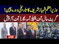 🔴 LIVE | PM Shehbaz Sharif Receives Guard of Honour in Beijing | Historic China Visit | News One