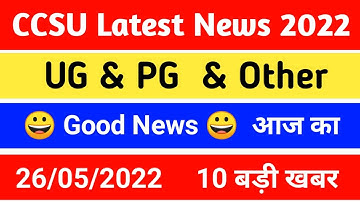 ccsu news update today 2022 - ccsu latest news today -  CCS University new update - ccsu exam update