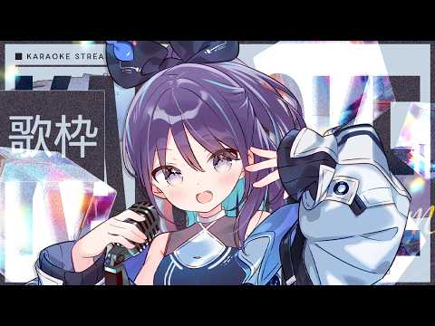 【#KARAOKE┊#歌枠】初見さん歓迎🎵最強音質でお届けする歌枠🎙【Vtuber/小東ひとな】