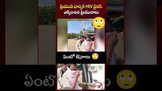 chi mari Ela thayaruaethunaru edho#shorts#youtubeshorts#01treanding