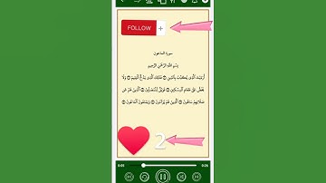 سورة الماعون بصوت الشيخ سعود الشريم #hadith #coran #azkar #quran #religion #soudais #surahfalaq