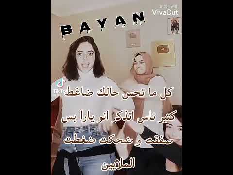 كل ما تحس حالك ضاغط كتير ناس أتذكر