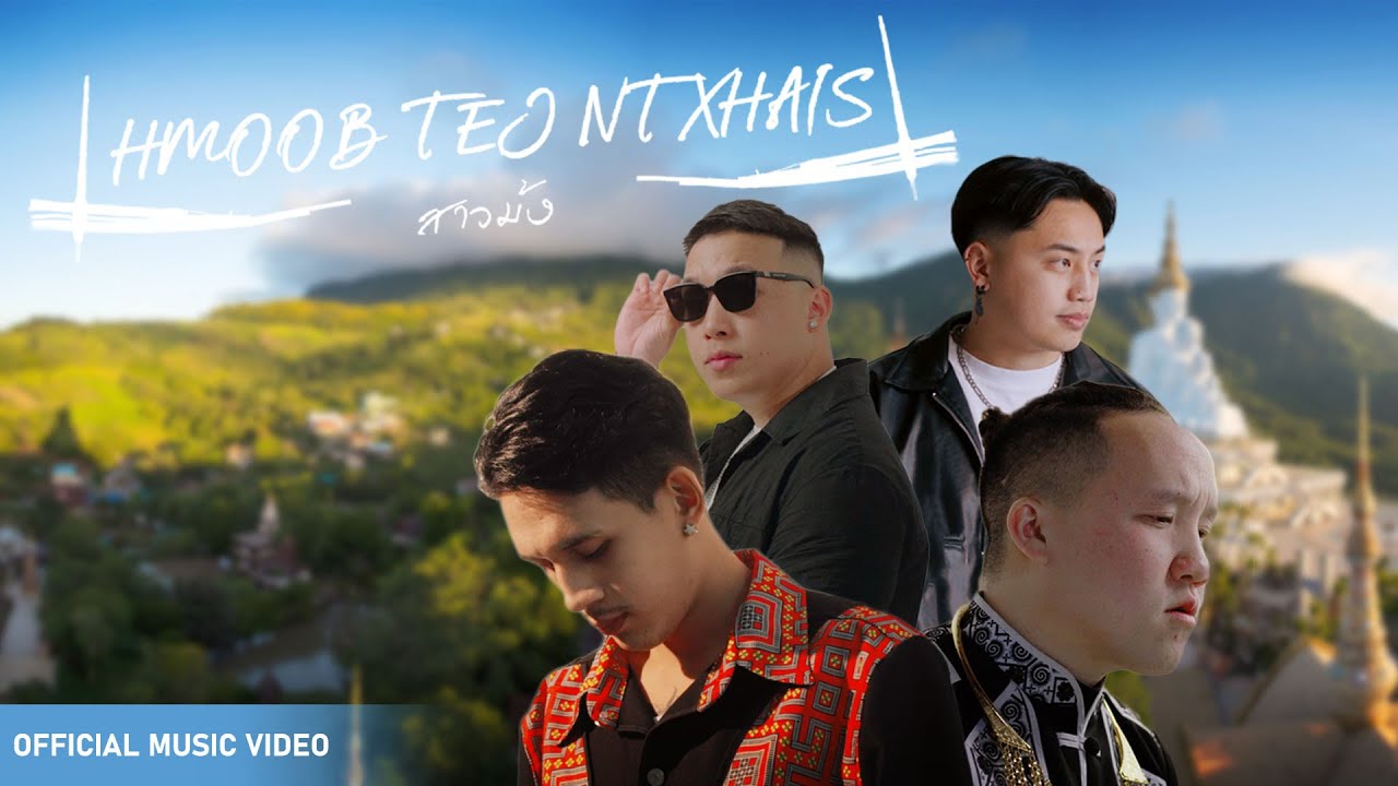 P.A.P BEAT BAND - HMOOB TEJ NTXHAIS (สาวม้ง) ft.  Johnny Lo , David Yang , Chenning Xiong | MV