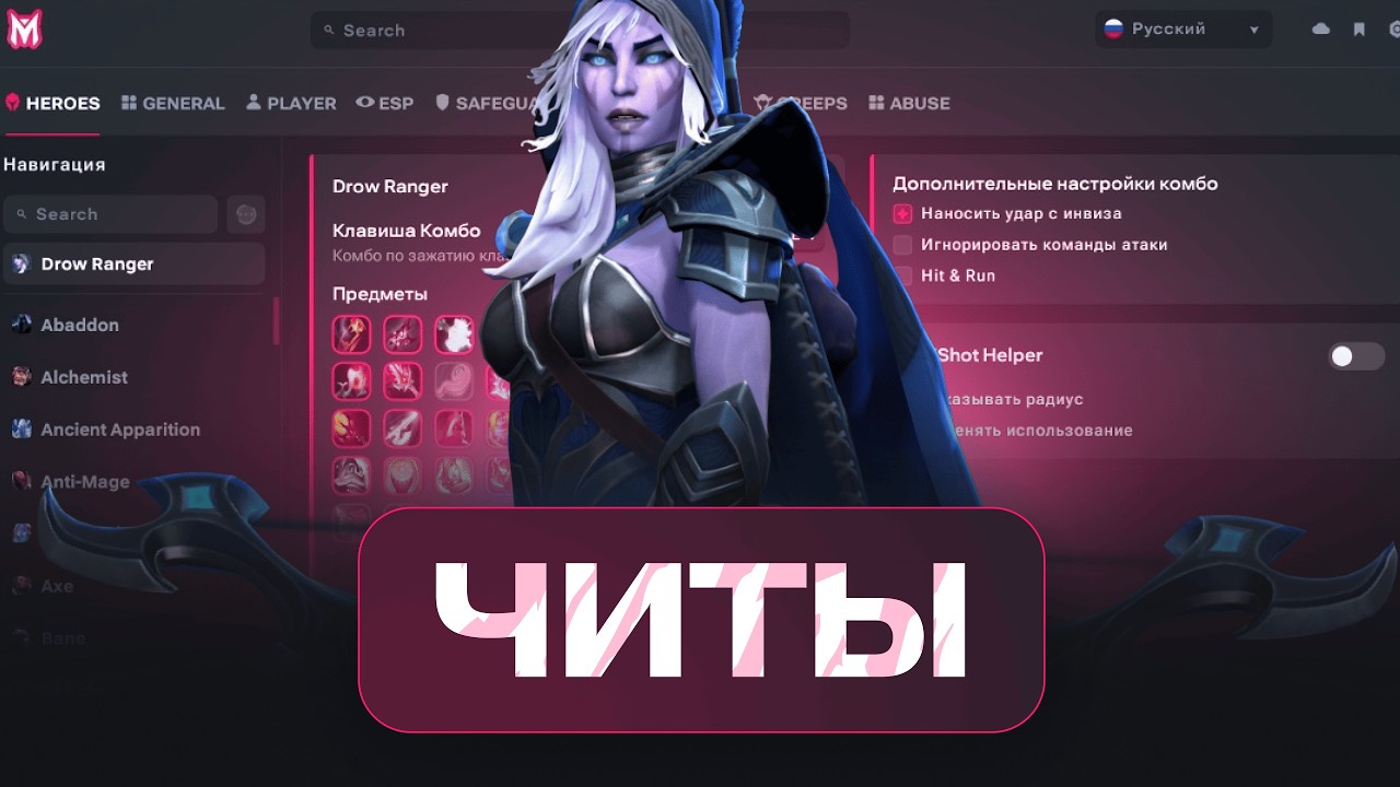 DROW RANGER С ЧИТАМИ — ЭТО ВАНШОТЫ С ДВУХ СТРЕЛ И ПОБЕДА 1 ВС 9! / МЕЛОНИТИ DOTA 2