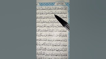 سورة البقرة بصوت مريح #duet #الرحمن #اكسبلور