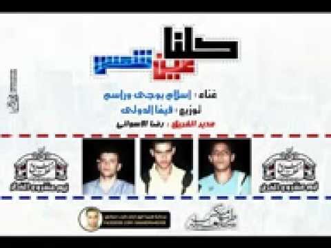 مهرجان كلنا عين شمس غناء تيم مشروع الخطر بوجى وفيفا وراسم توزيع فيفا الدولى