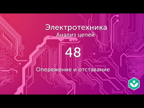 Видео: Что такое показатели опережения и отставания?