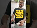भाई मेरा Airpods बना दोगे? #minivlog #Airpods #bluetooth #shorts #airbuds #repair