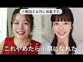 NO脂肪吸引 私が小顔になる為にやめた6つの事 NO脂肪吸引 私が小顔になる為にやめた6つの事
