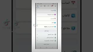 كيف احمي حسابي على فيسبوك من التهكير او الاختراق ؟