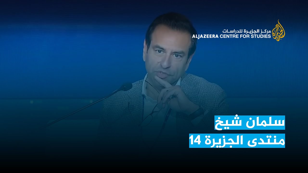 سلمان شيخ   منتدى الجزيرة 14