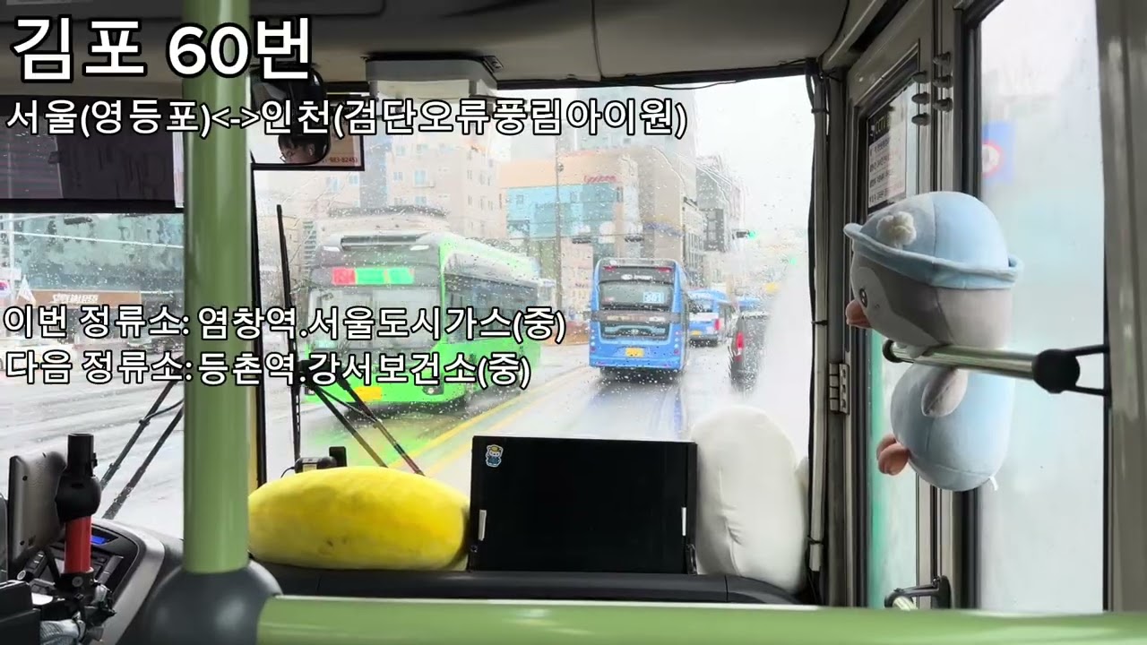 김포 60번 하행 주행영상(1029호 종현 기사님) 