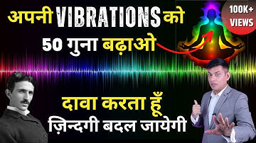 Scientific Ways to Raise Your Vibrations Instantly | Awaken your Inner Powers Pt 3 | Anurag Rishi