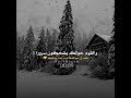 ولدتك امك يابن ادم باكيآ منصور السالمي 