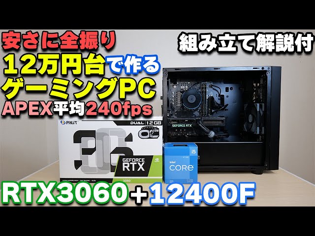 自作ゲーミングpc rtx3060 i5 11400