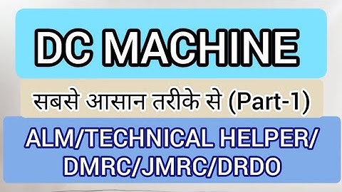 **DC MACHINE (Part-1) **(Electrician Theory) ALM/TECHNICAL HELPER/DMRC/JMRC/LMRC/DRDO