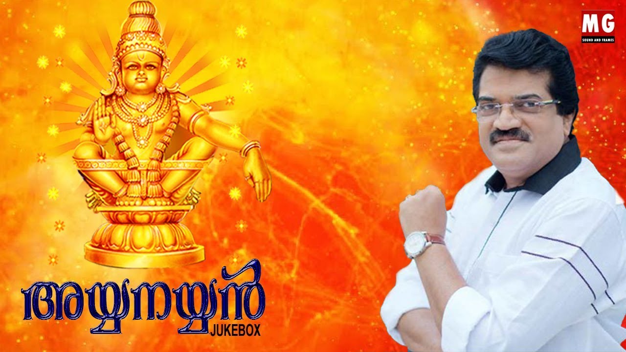 Ayyanayyan  Selected Ayyappa Devotional Songs  MG Sreekumar