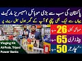 Mobile Accessories Wholesale Market | Start a Business Without Investment | Business Ideas 2021