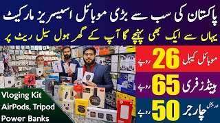 Mobile Accessories Wholesale Market | Start a Business Without Investment | Business Ideas 2021