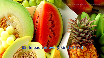 سوره زیبای رحمان با صدای زیبا، تصاویر و ترجمه انگلیسی با کیفیت HD